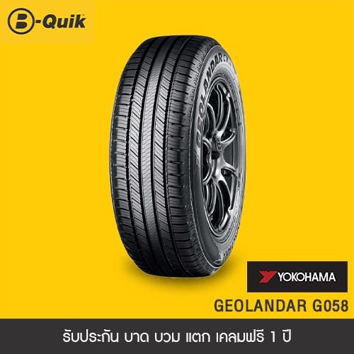ยางรถยนต์ YOKOHAMA รุ่น GEOLANDAR CV G058 ขนาด 225/60R18 จำนวน 4 เส้น_1